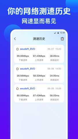 wifi密码查看器