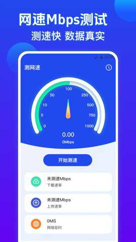 wifi密码查看器