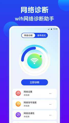 wifi密码查看器