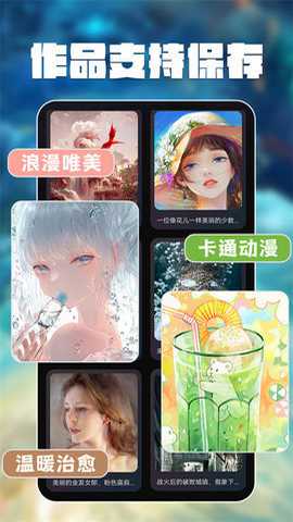 智绘AI