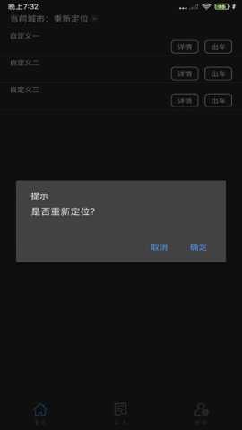 出租车通用计价器