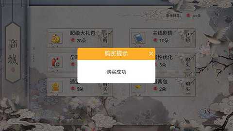 女帝本传下载