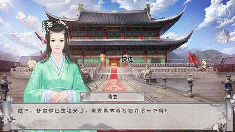 女帝本传下载