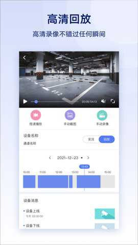 云智眼app