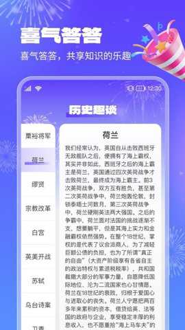 喜气答答下载