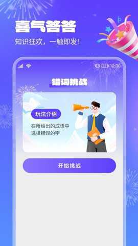 喜气答答下载
