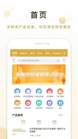北金所下载