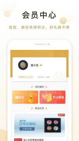 北金所下载