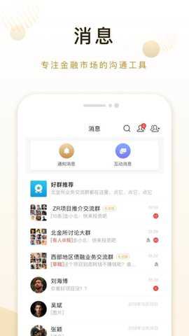 北金所下载