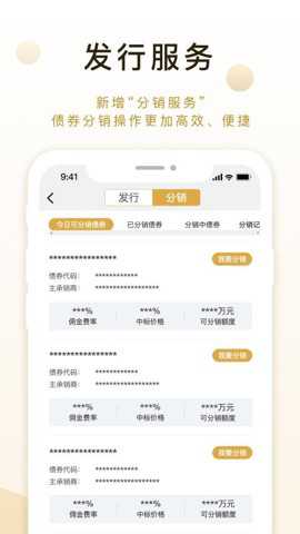 北金所下载