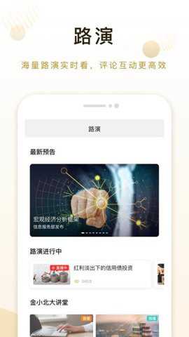 北金所下载