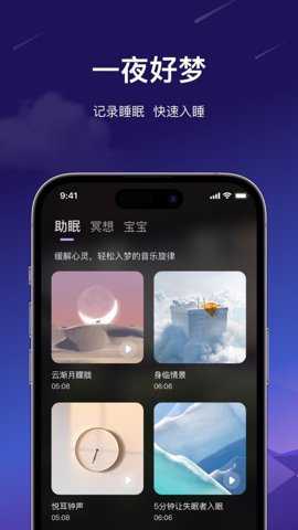 梦境导航下载