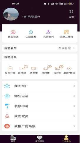 智云家app