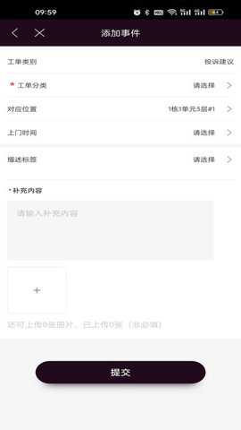 智云家app