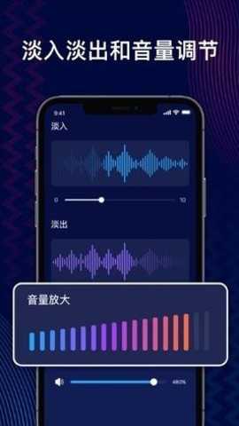 Pro音频编辑器