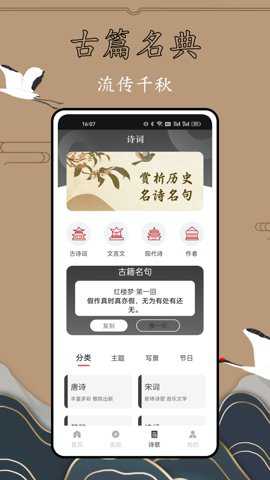 历史故事全集