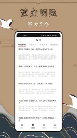 历史故事全集