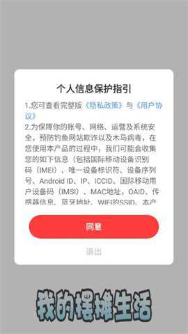 我的摆摊生活下载