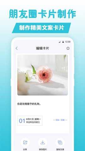 句子文案控app