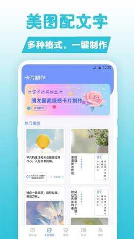 句子文案控app