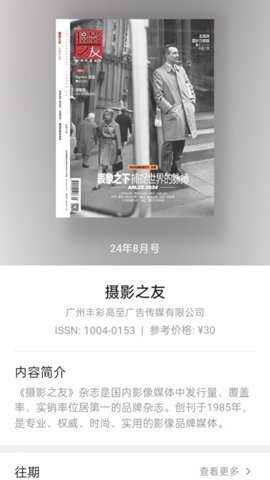 山竹智阅畅读下载