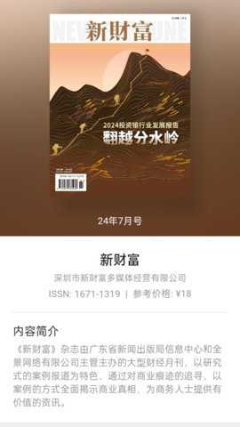 山竹智阅畅读下载
