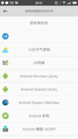 抓包精灵下载