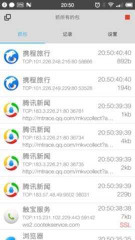抓包精灵下载