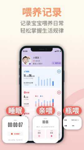 儿童成长记录
