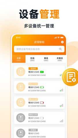 途强智能app
