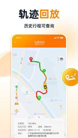 途强智能app