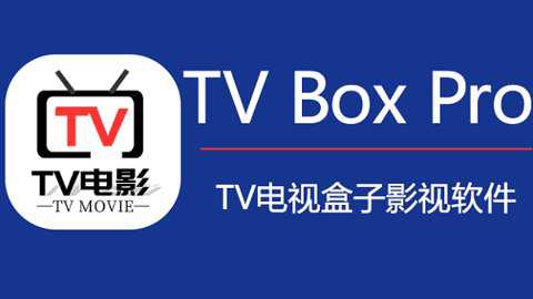 tvboxpro