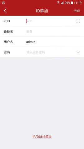 迪威乐监控app
