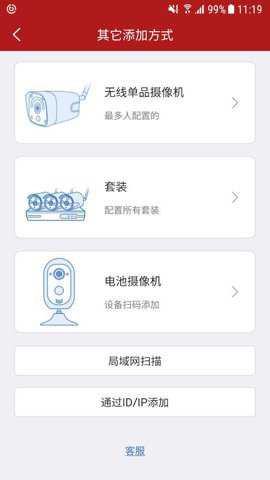 迪威乐监控app
