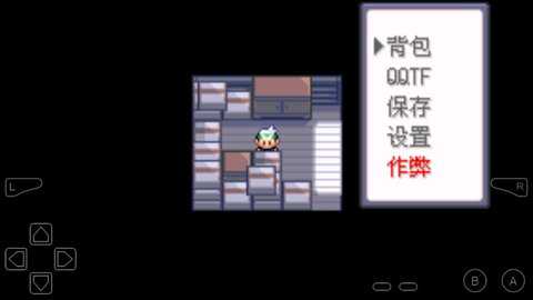 口袋妖怪蓝电光修改版