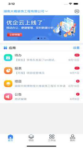 优企云