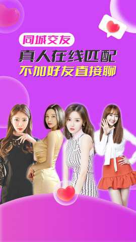 邂逅交友