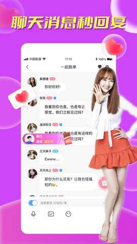 邂逅交友