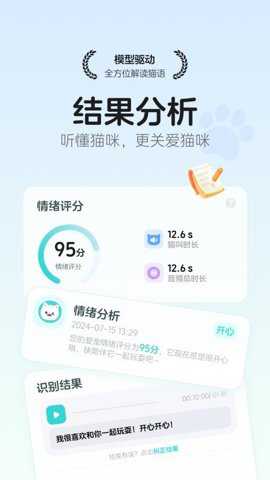 猫语翻译空间下载
