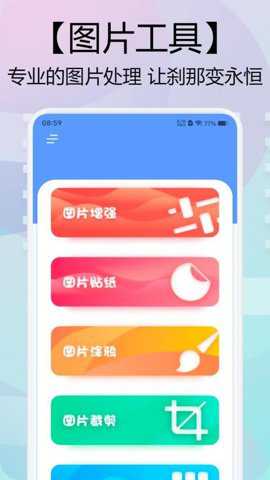 S克隆换机助手