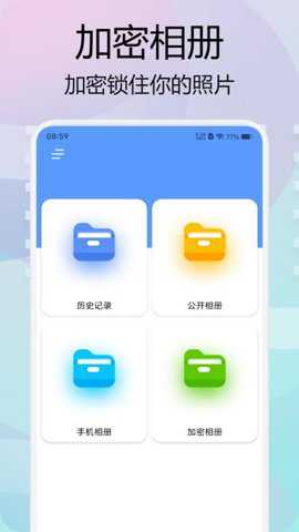 S克隆换机助手