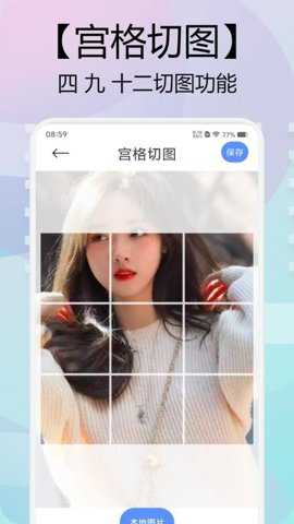 S克隆换机助手