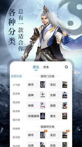 疯读小说纯净版