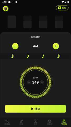 Guitar调音器