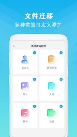 同步手机克隆下载