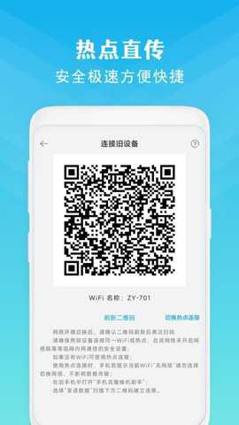 同步手机克隆下载