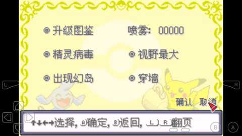 口袋妖怪炫白