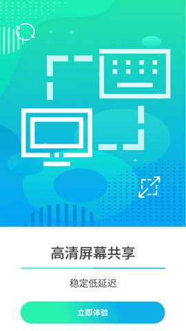 云视远程协助下载