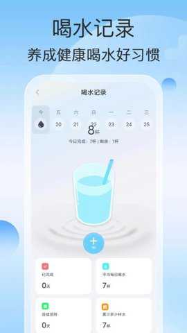 即时计步