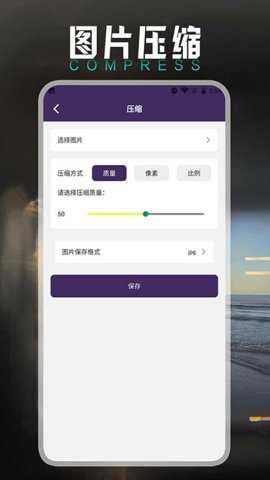 小萌图记编辑大师下载